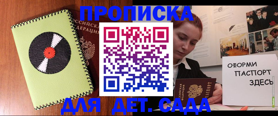 прописка паспорт в Рузе