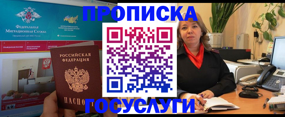 временная регистрация недорого в Рузе