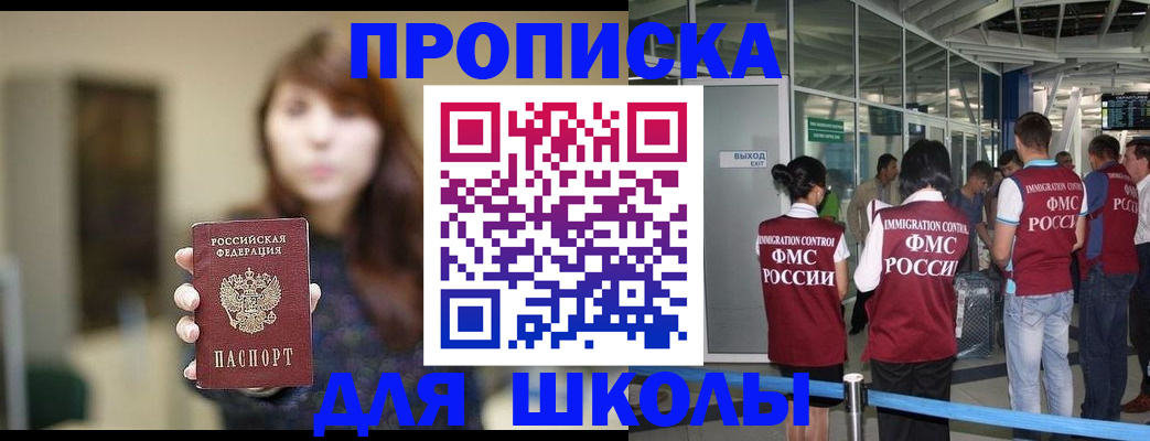временная регистрация недорого в Рузе