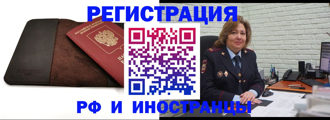 временная регистрация законно в Рузе