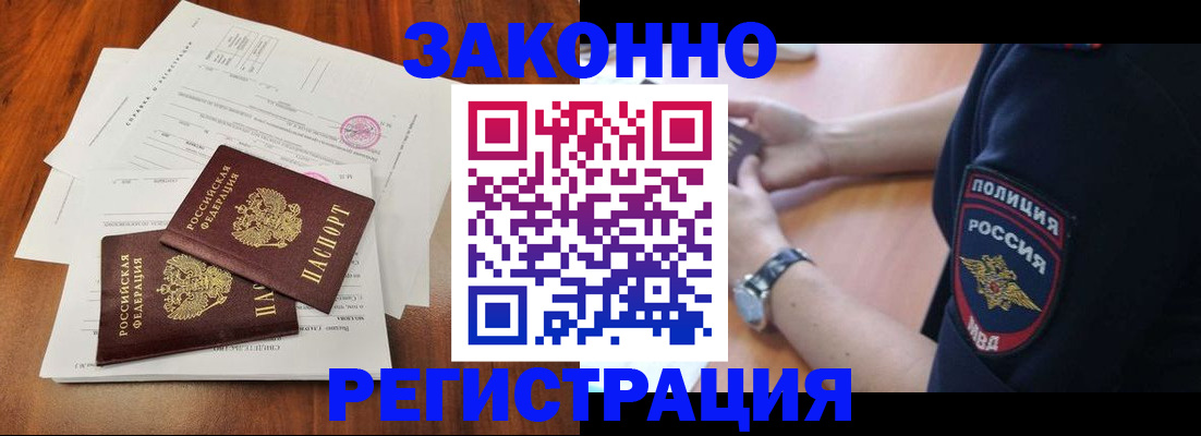 где прописаться в Рузе