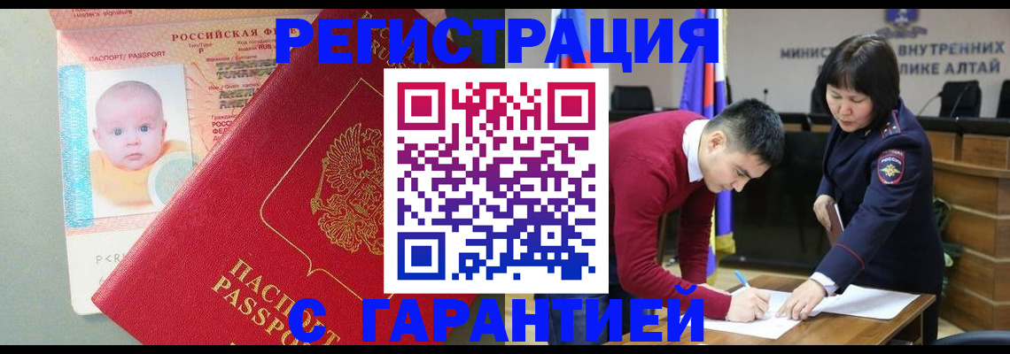 временная регистрация для школы в Рузе